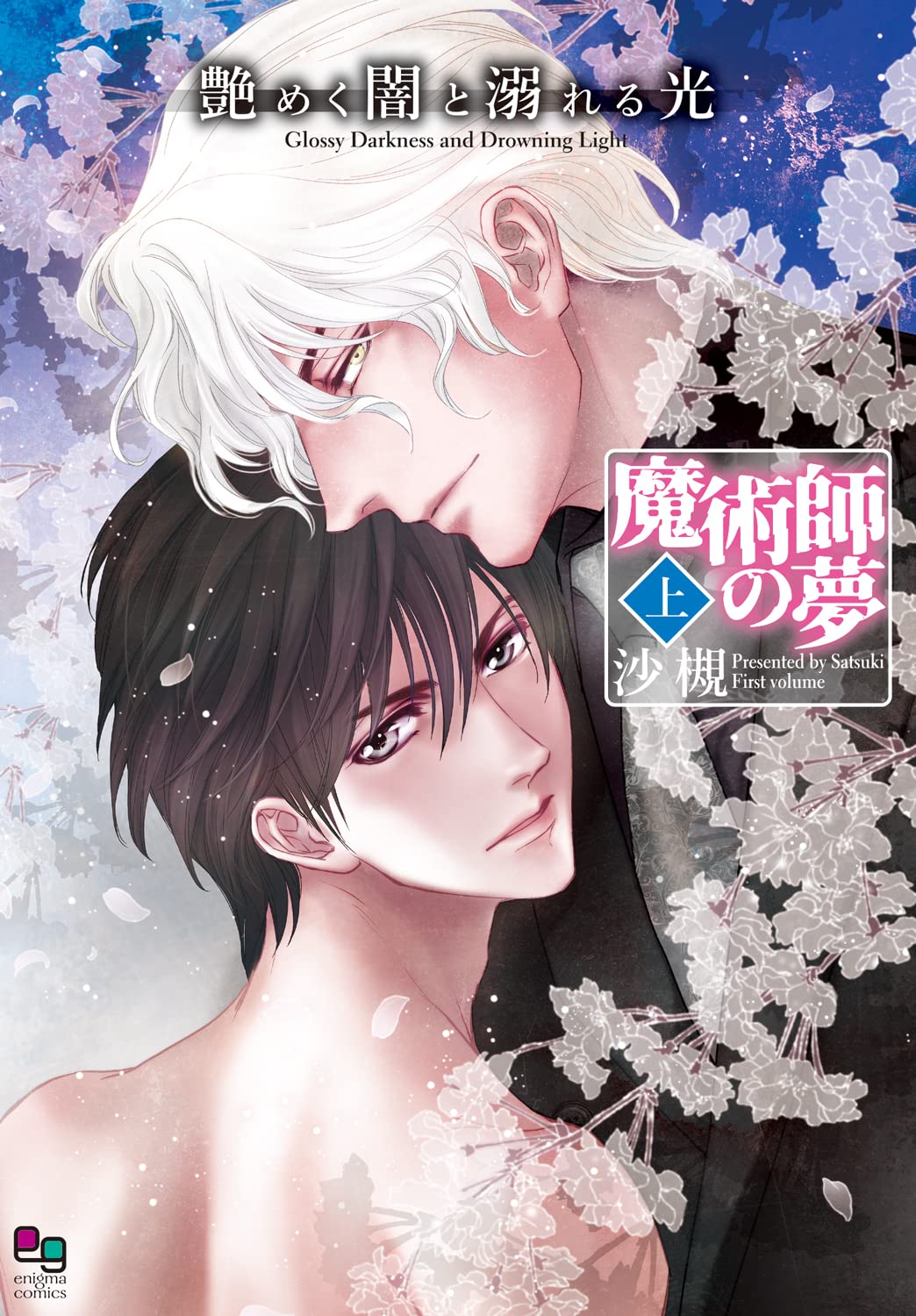 まんが実録重大事件の闇解明SP 71V5wgtE8+L.jpg